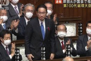 衆院本会議で岸田文雄氏を第100代総理大臣に指名(2021年10月4日)