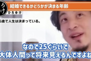 【正論】ひろゆき「25歳ぐらいで人間の将来はほぼ決まる。それまで何もできてない人はほぼ底辺」