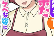 【母親エロ漫画】　母親を性的対象として見ている息子が一人暮らしを始めて家事代行サービスを利用してみたらやって来たのがまさかの母親で欲情してしまい我慢できず…！