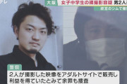 【悲報】経営する『スポーツジム』で女子生徒のわいせつな画像を撮影した疑い…2人逮捕　画像はアダルトサイトで販売　大阪府警