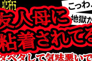【2ch怖い】【人怖】皮膚科での話など３つ【ヒトコワ】【聞き流し】【作業用】