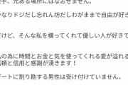 47歳婚活女子「尽くすのではなく尽くされる女がいい女だと思います！」